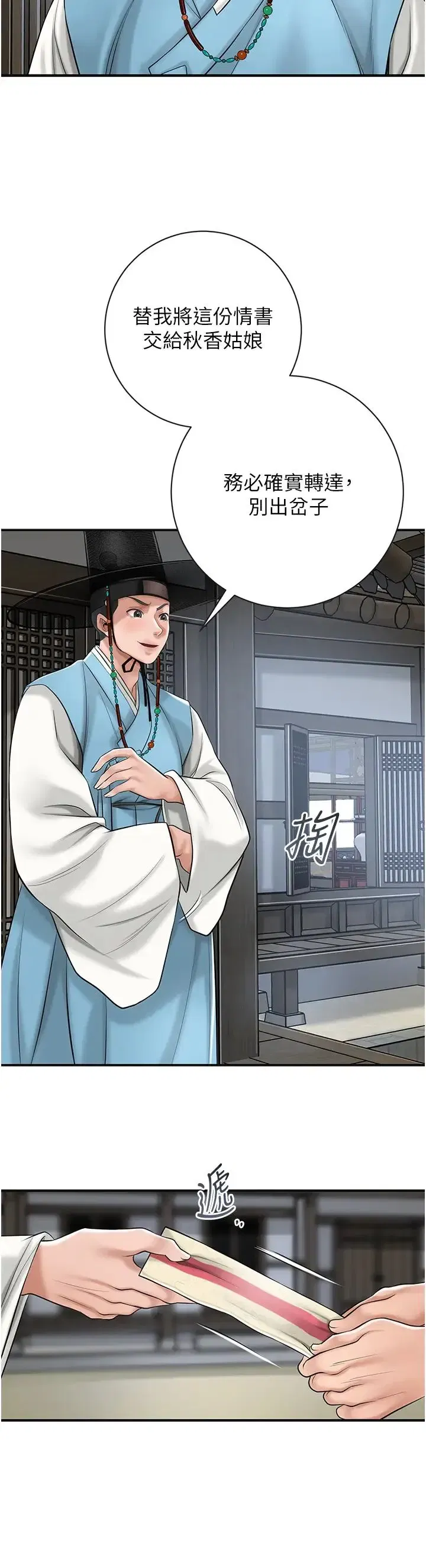 第1話-在街上巧遇隱世高手