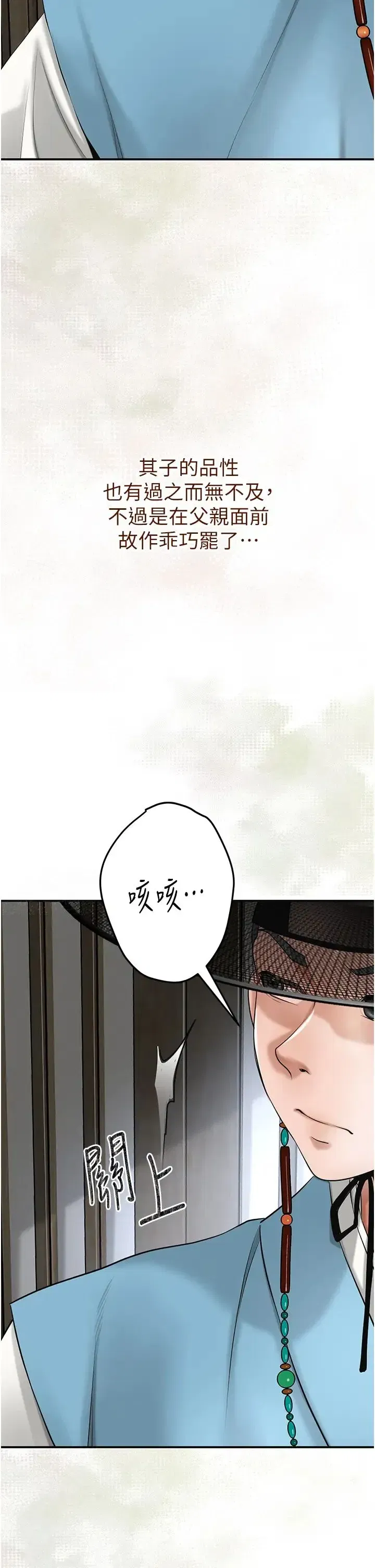 第1話-在街上巧遇隱世高手