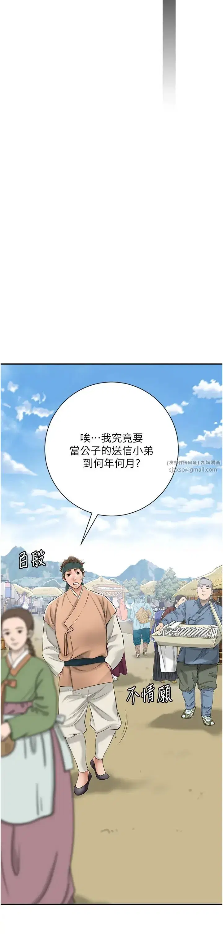 第1話-在街上巧遇隱世高手