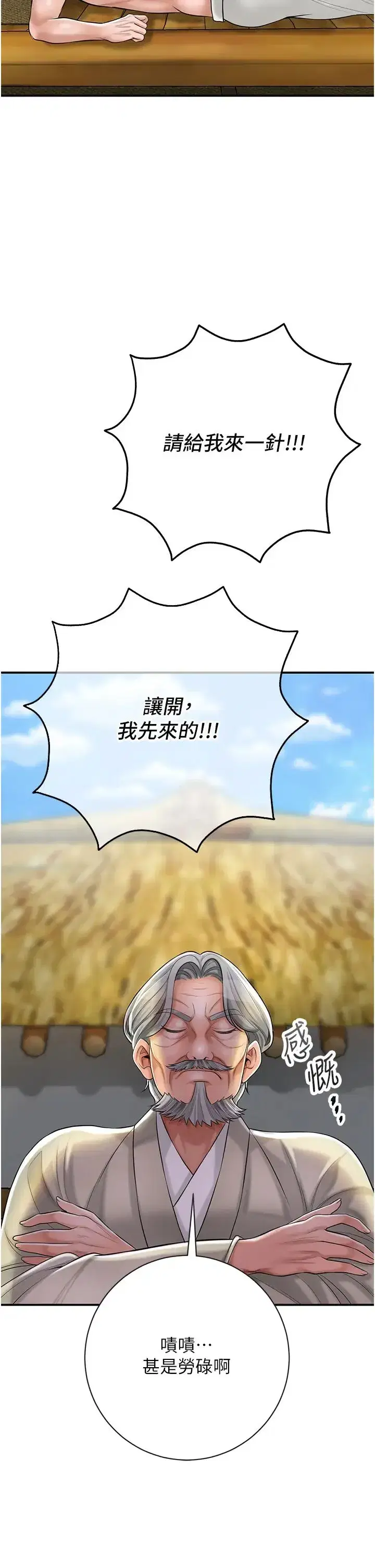 第1話-在街上巧遇隱世高手