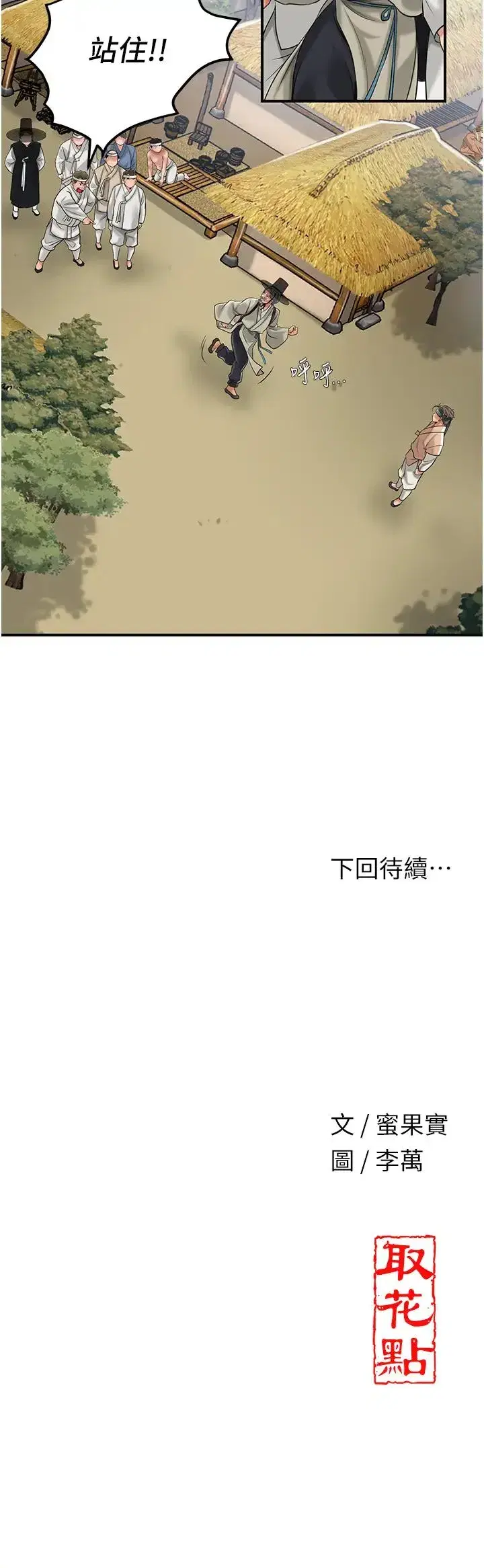 第1話-在街上巧遇隱世高手
