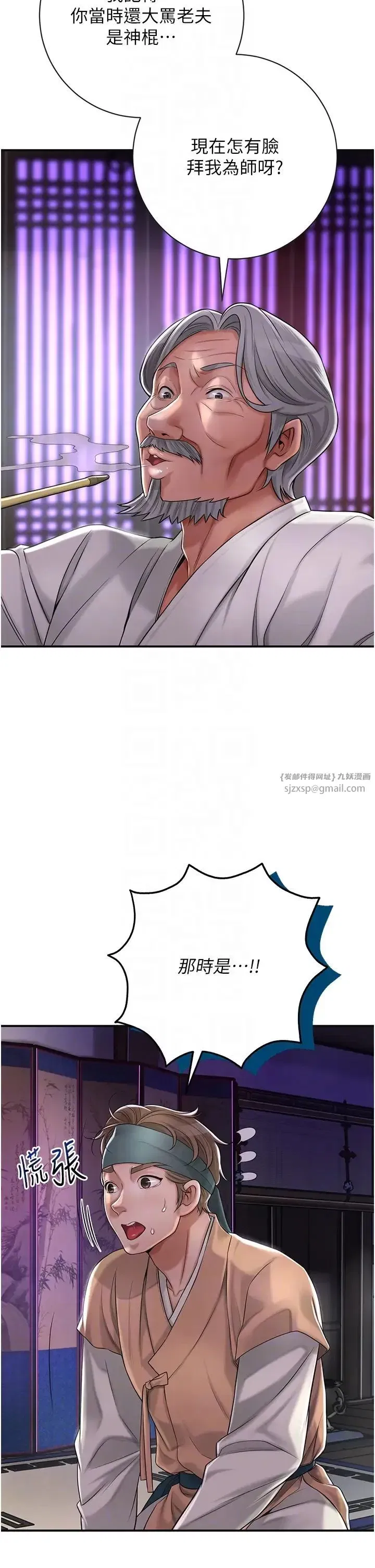 第3話-要我偷看女人洗澡_!