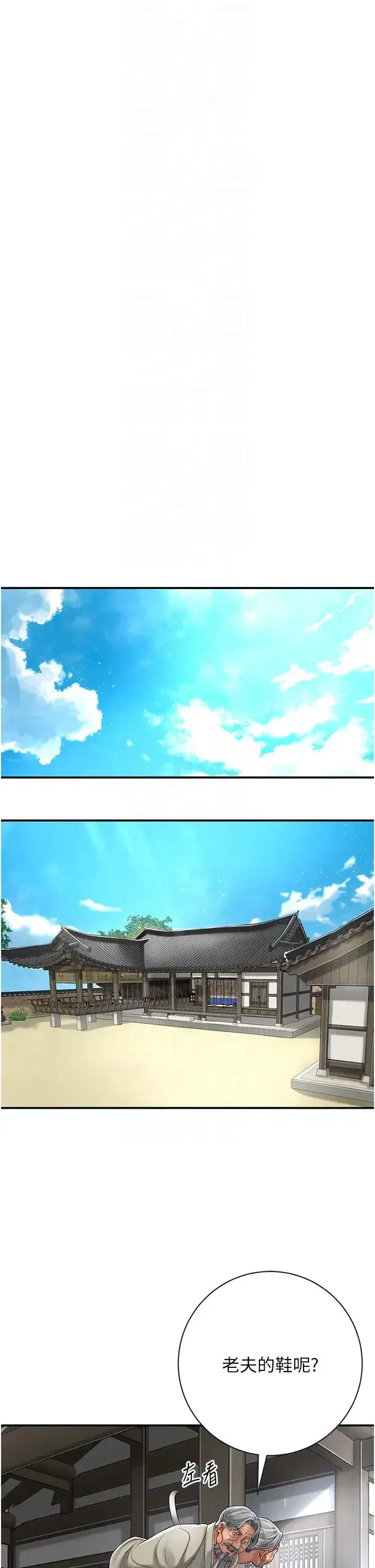 第3話-要我偷看女人洗澡_!