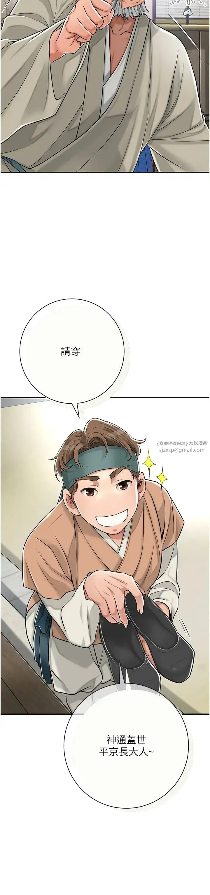 第3話-要我偷看女人洗澡_!