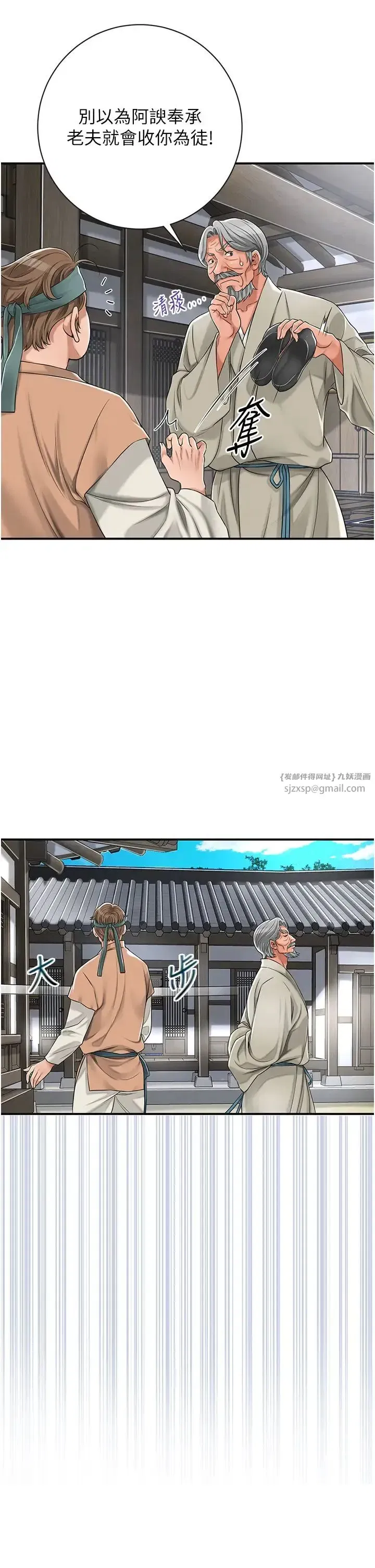 第3話-要我偷看女人洗澡_!