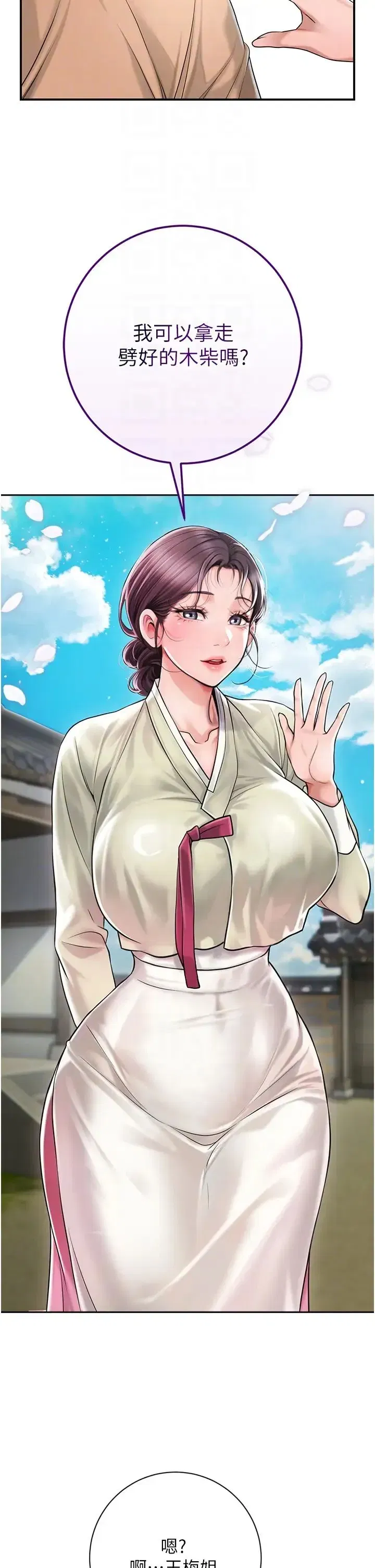 第3話-要我偷看女人洗澡_!