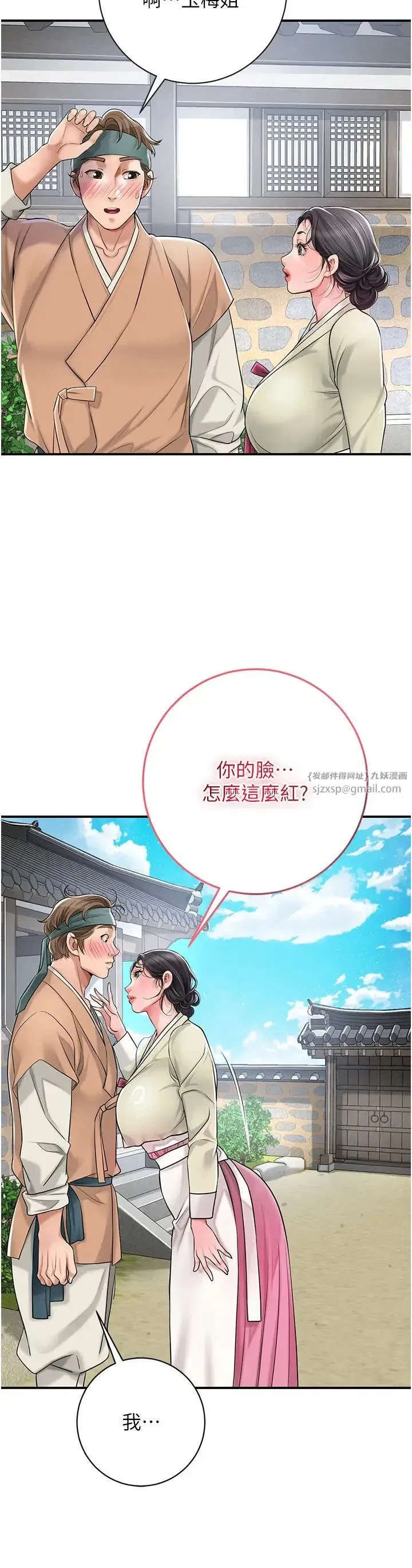 第3話-要我偷看女人洗澡_!