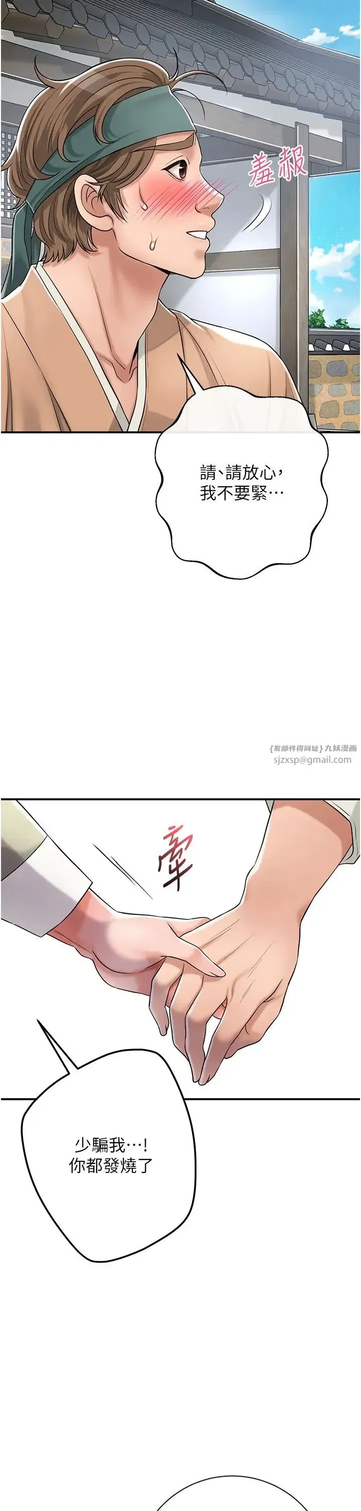 第3話-要我偷看女人洗澡_!