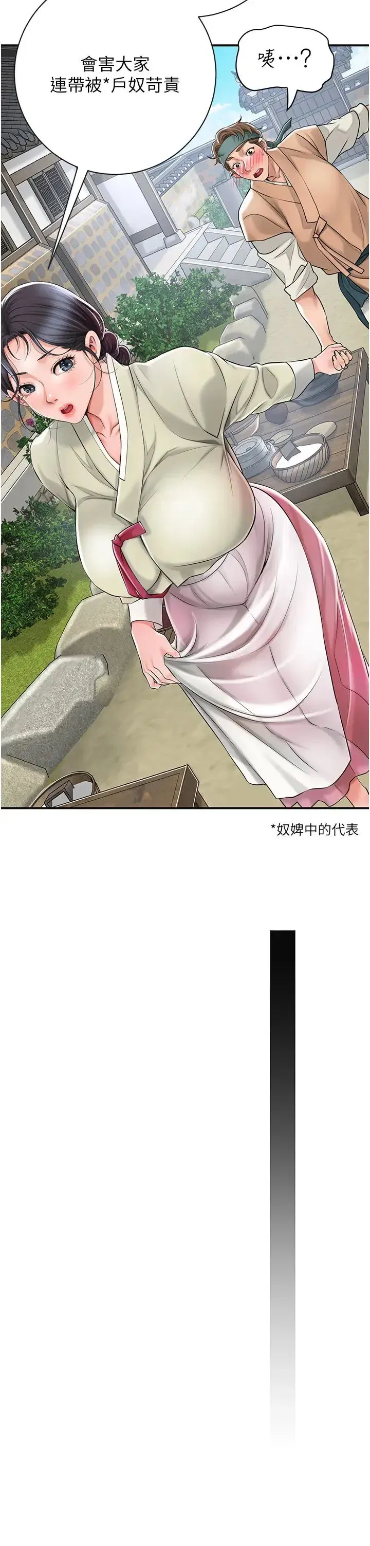 第3話-要我偷看女人洗澡_!