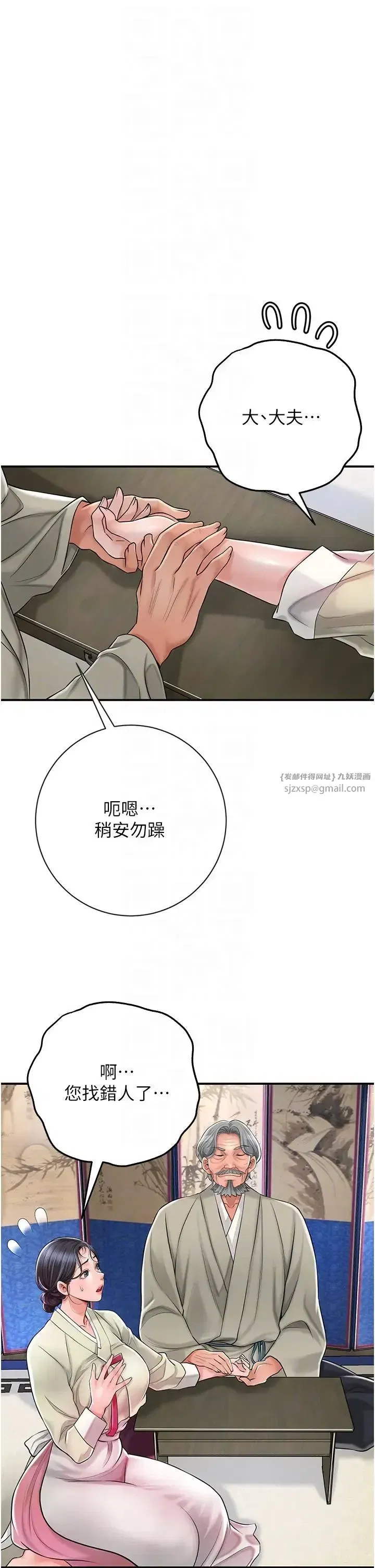 第3話-要我偷看女人洗澡_!