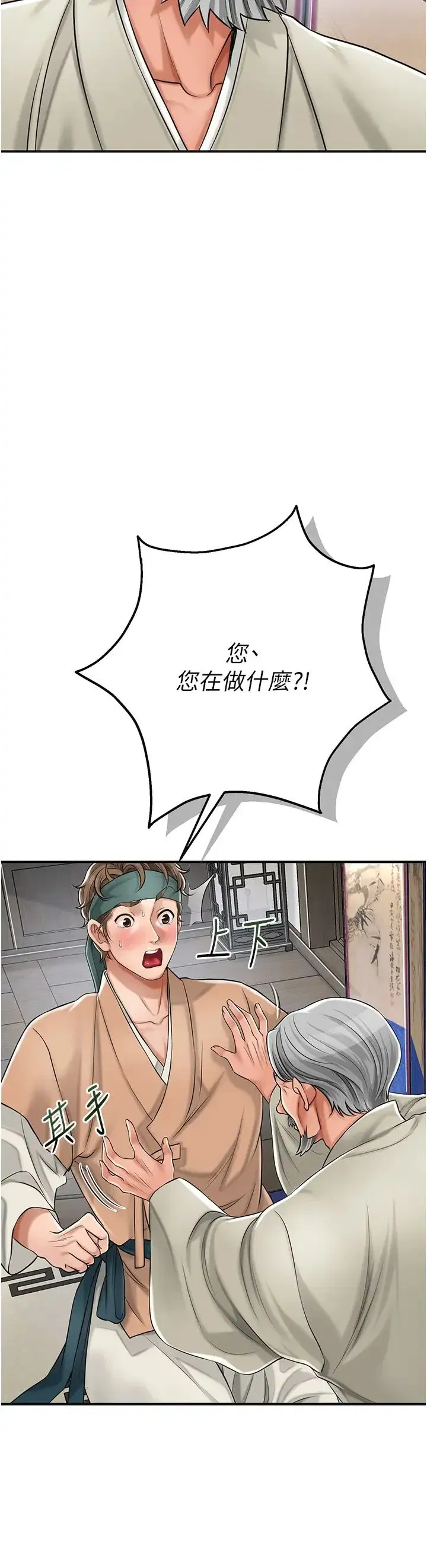 第3話-要我偷看女人洗澡_!