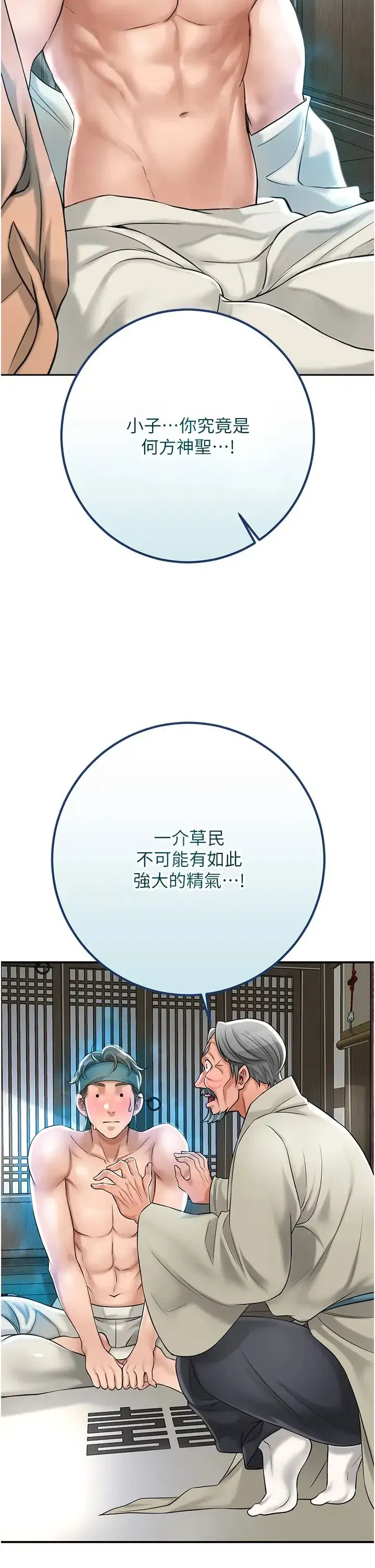 第3話-要我偷看女人洗澡_!