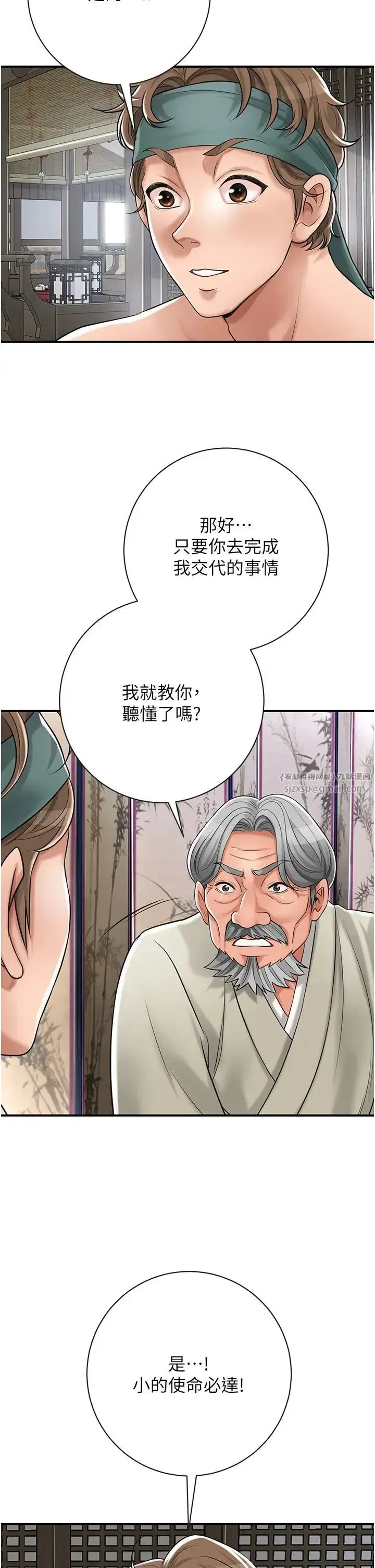 第3話-要我偷看女人洗澡_!