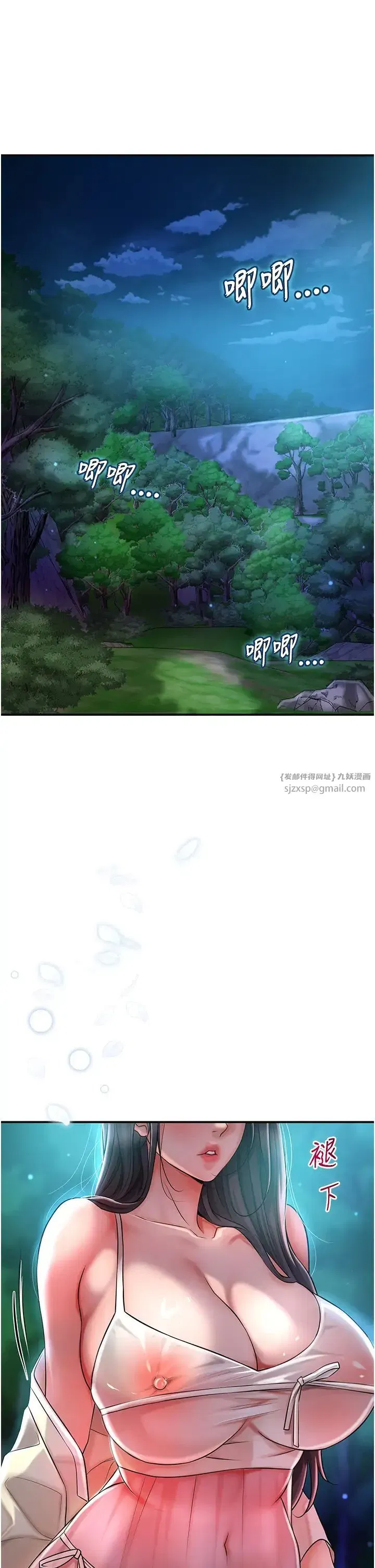 第3話-要我偷看女人洗澡_!