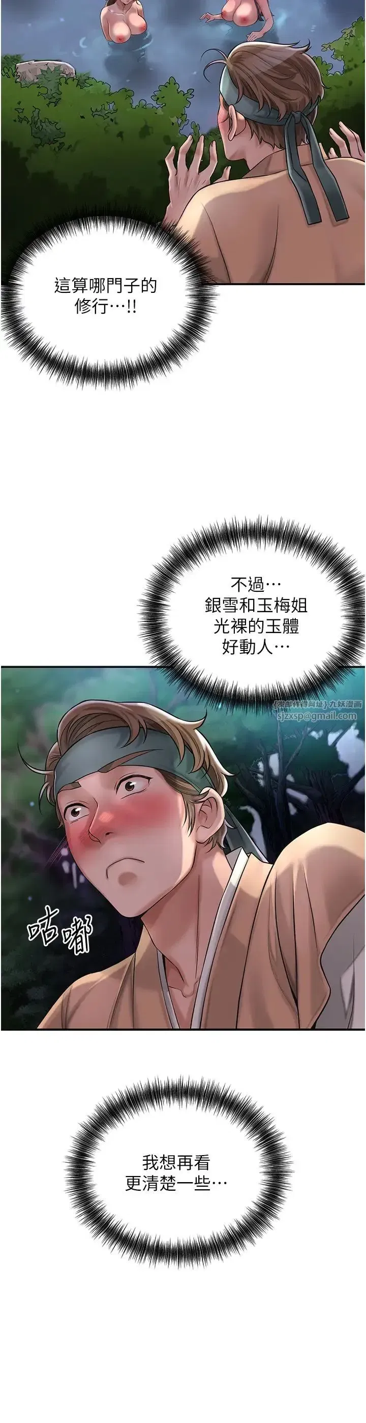 第3話-要我偷看女人洗澡_!
