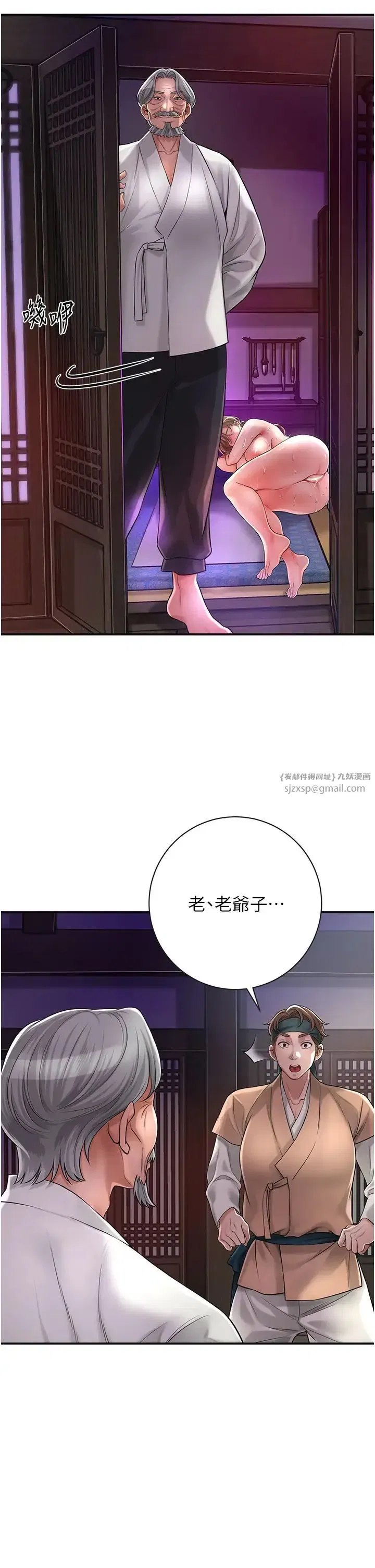 第3話-要我偷看女人洗澡_!