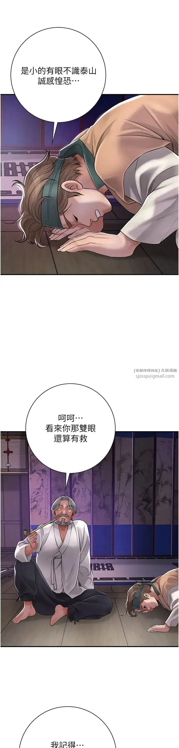 第3話-要我偷看女人洗澡_!