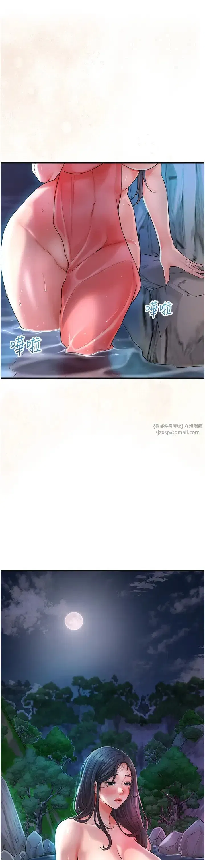 第4話-呼喚姑娘「深夜侍寢」