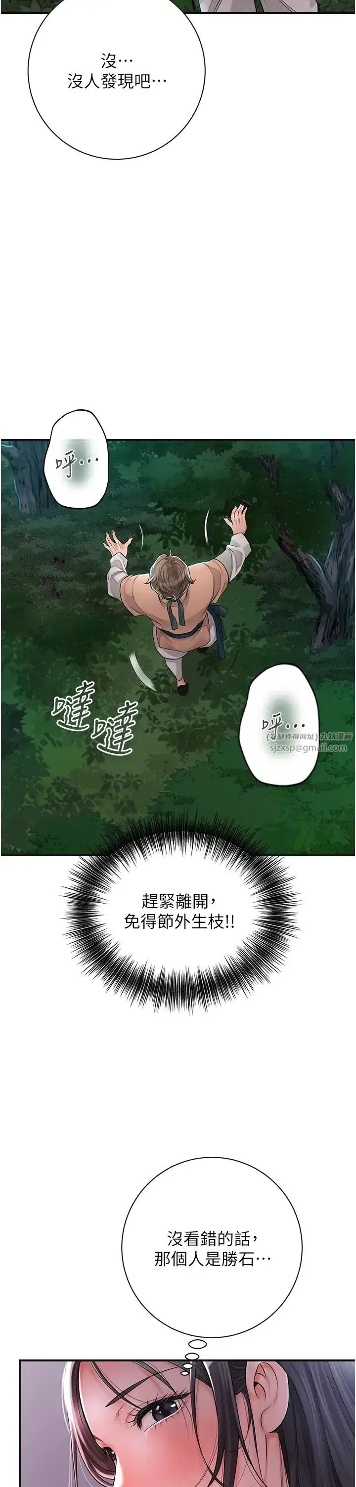 第4話-呼喚姑娘「深夜侍寢」