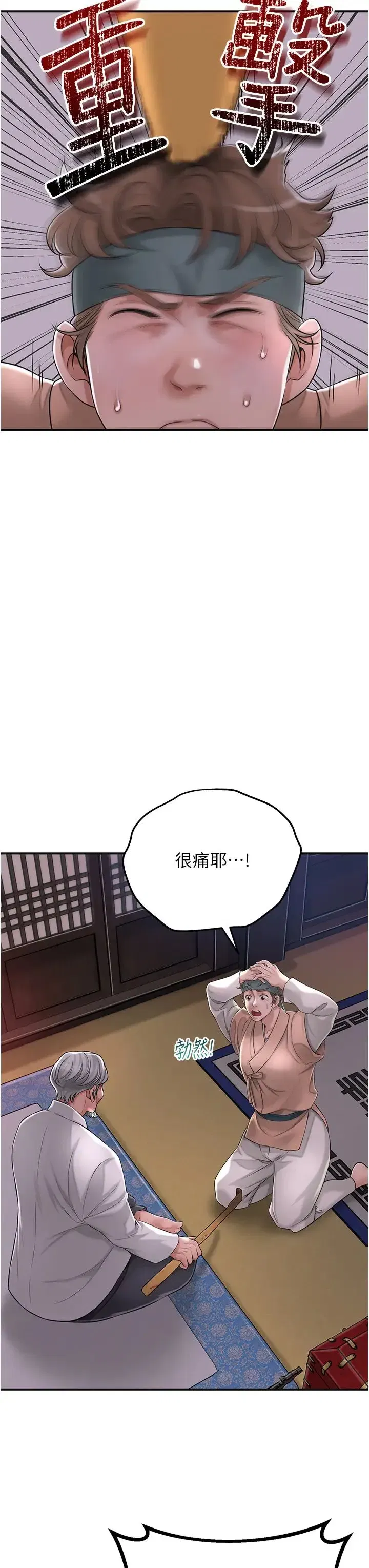 第4話-呼喚姑娘「深夜侍寢」