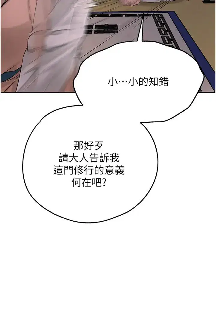 第4話-呼喚姑娘「深夜侍寢」