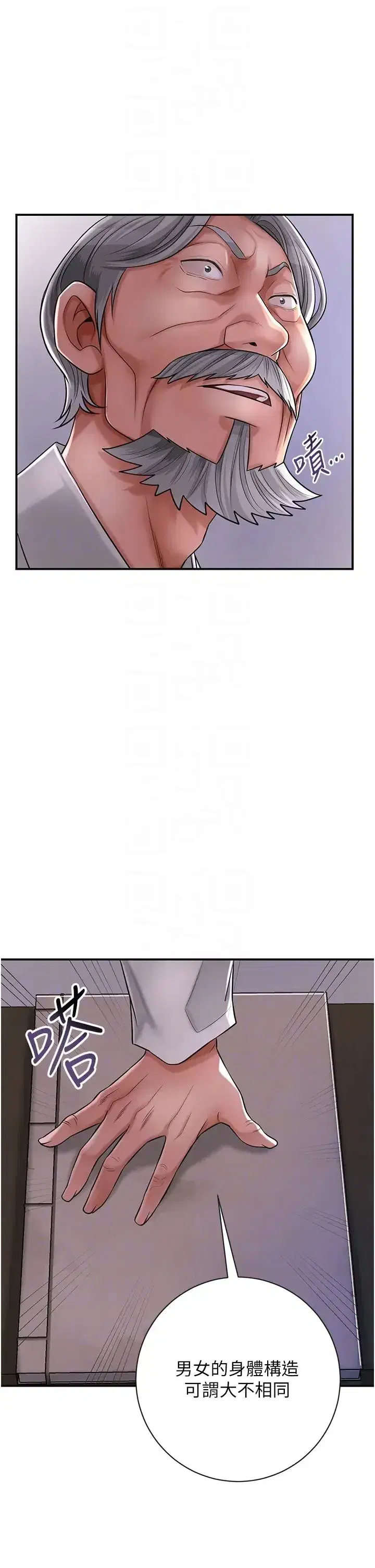 第4話-呼喚姑娘「深夜侍寢」