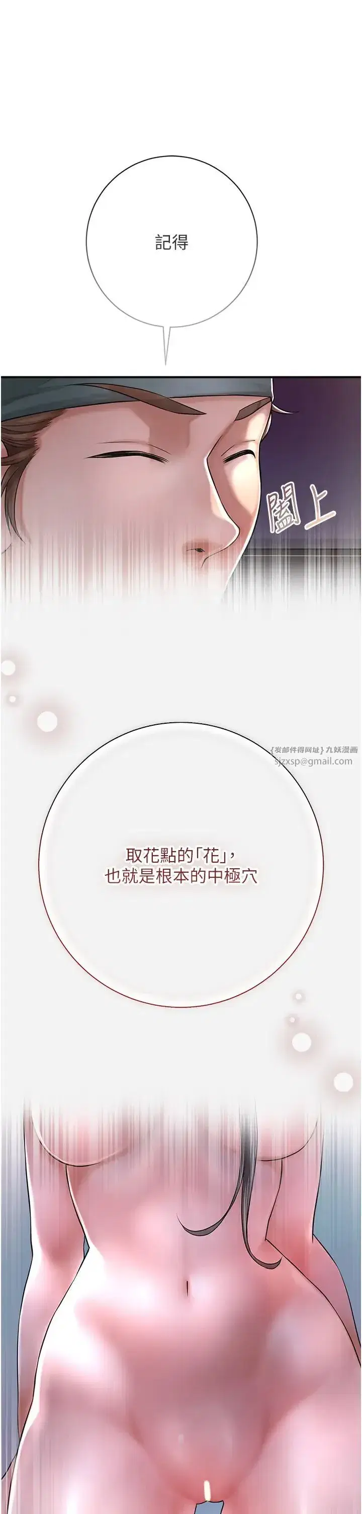 第4話-呼喚姑娘「深夜侍寢」