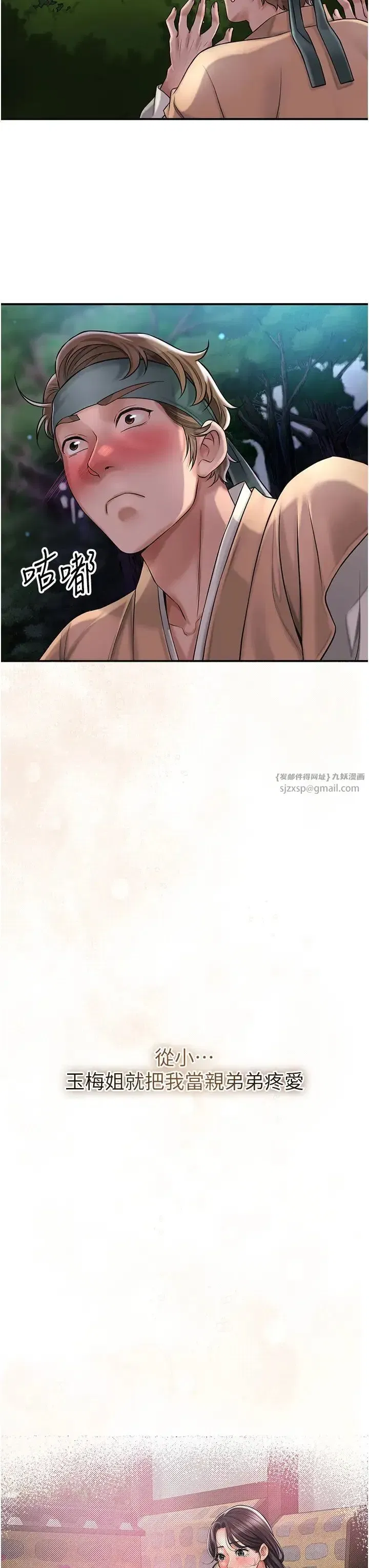 第4話-呼喚姑娘「深夜侍寢」