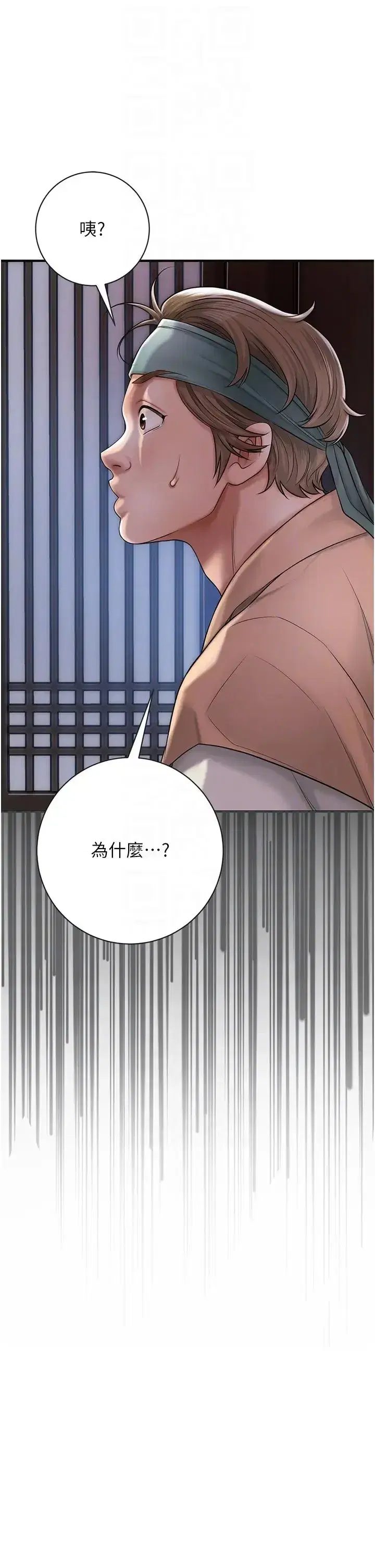 第4話-呼喚姑娘「深夜侍寢」