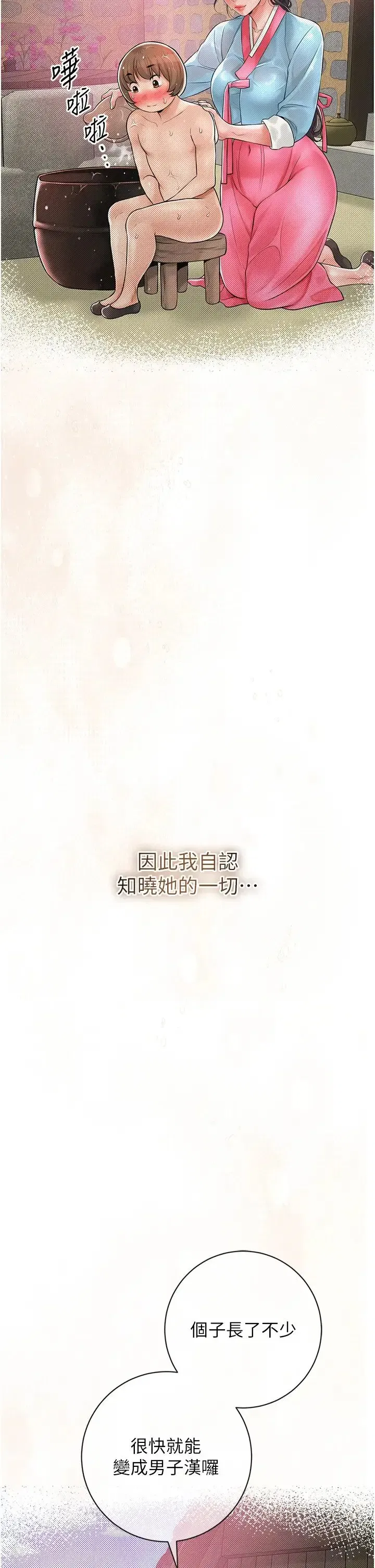 第4話-呼喚姑娘「深夜侍寢」