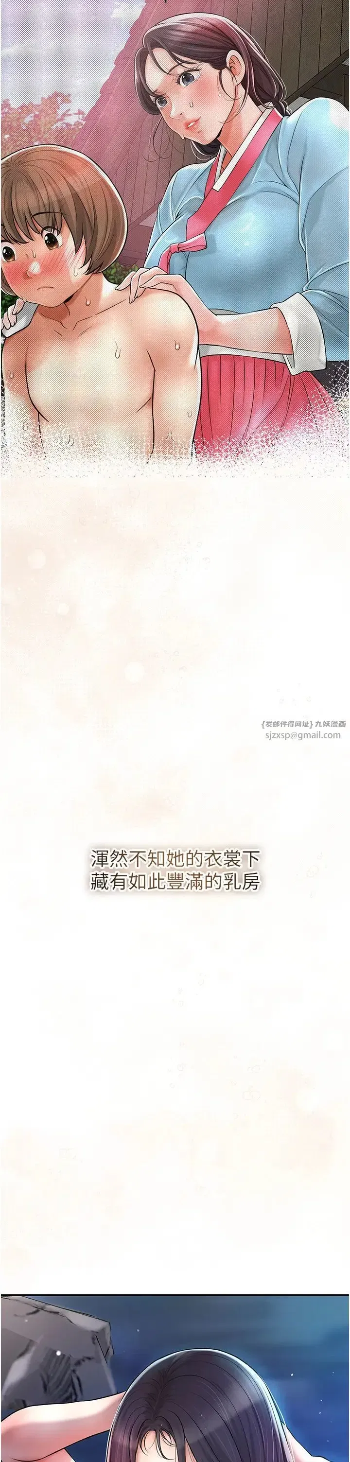 第4話-呼喚姑娘「深夜侍寢」