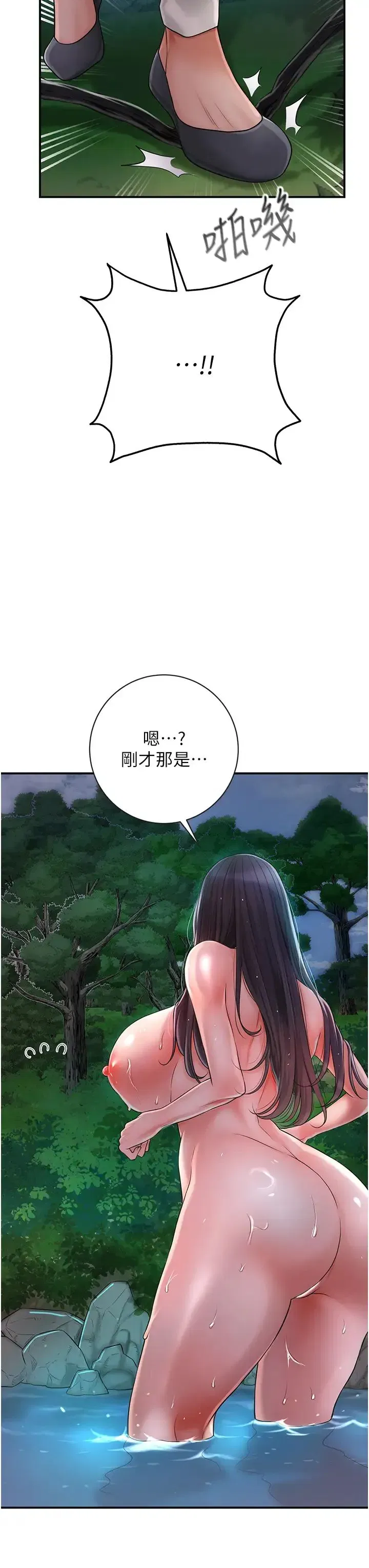 第4話-呼喚姑娘「深夜侍寢」