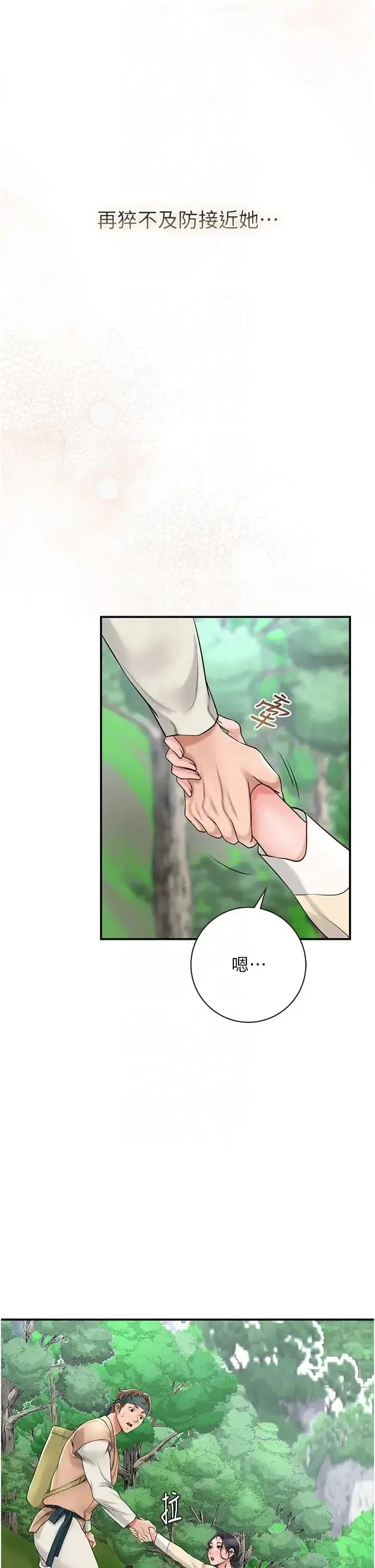 第7話-身上滿是姐姐的淫液