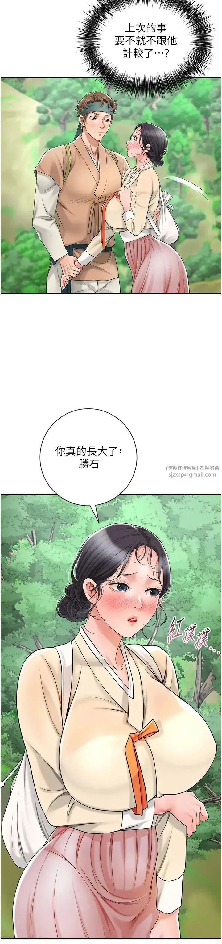 第7話-身上滿是姐姐的淫液
