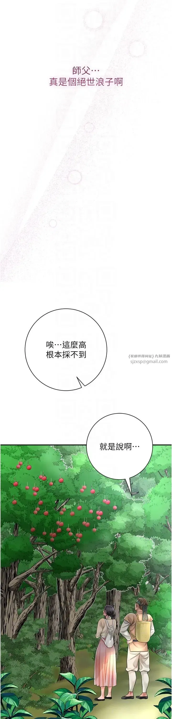 第7話-身上滿是姐姐的淫液