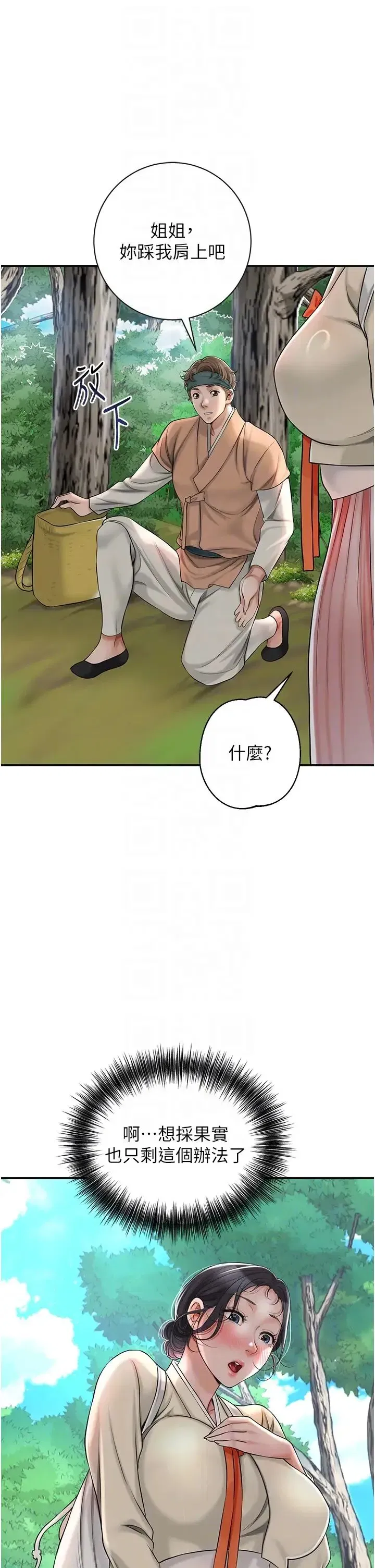 第7話-身上滿是姐姐的淫液