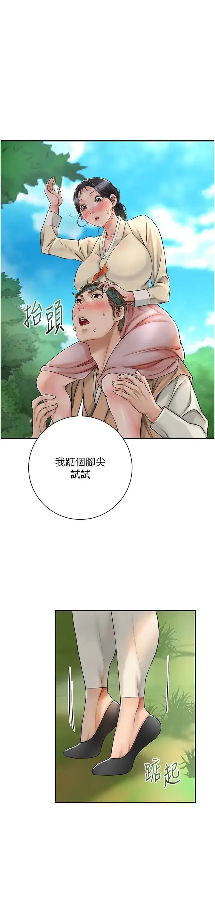第7話-身上滿是姐姐的淫液