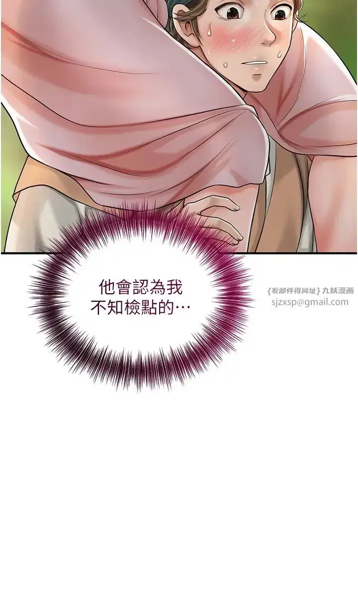 第7話-身上滿是姐姐的淫液