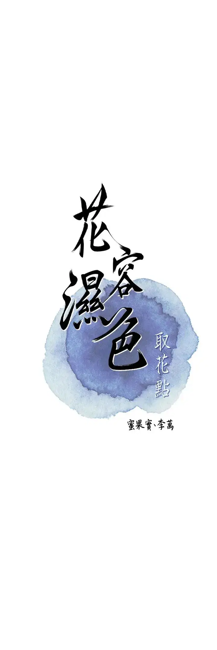 第7話-身上滿是姐姐的淫液