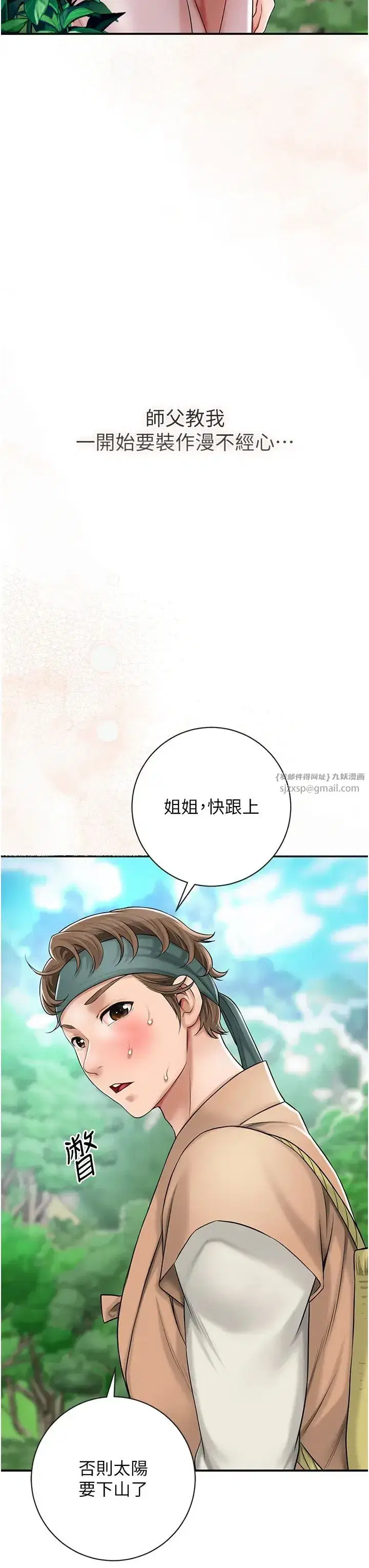 第7話-身上滿是姐姐的淫液