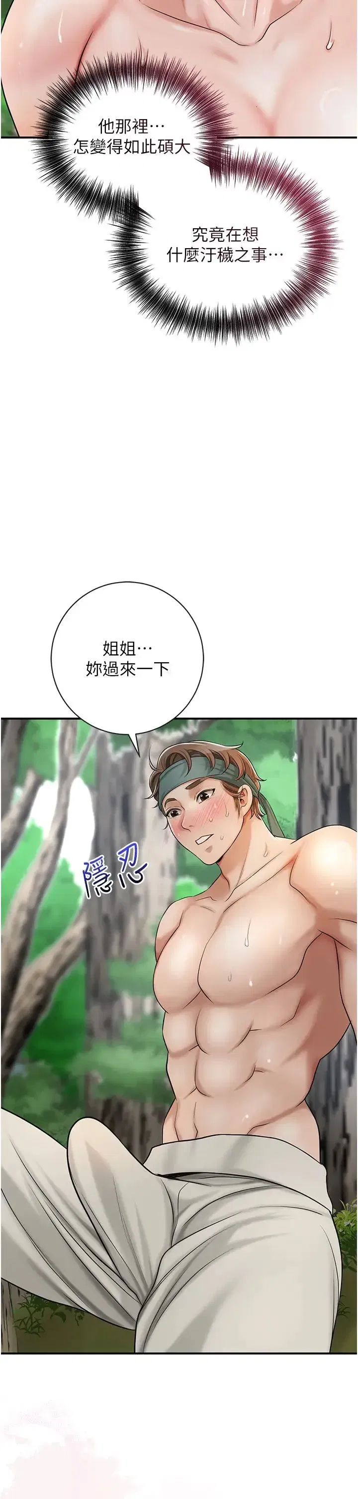 第8話-衣服脫光就不熱瞭