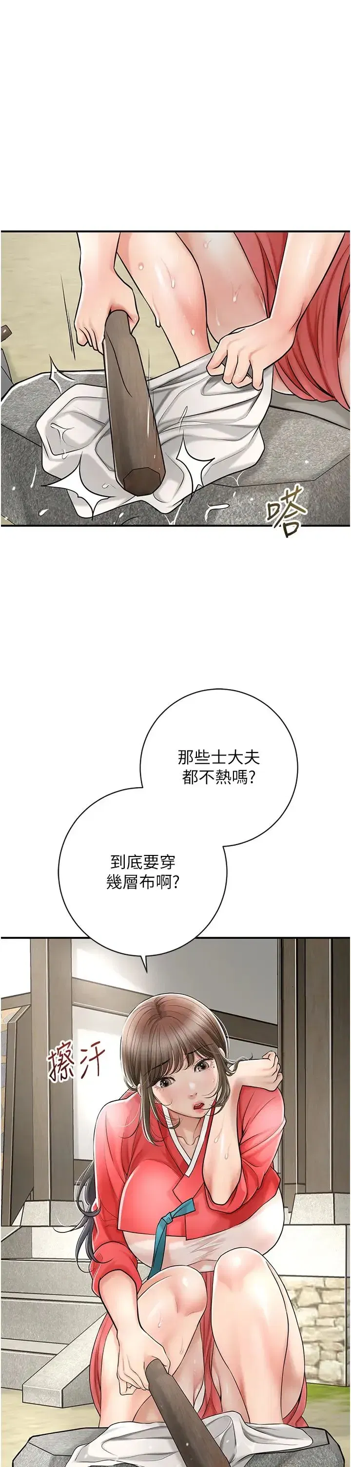 第8話-衣服脫光就不熱瞭