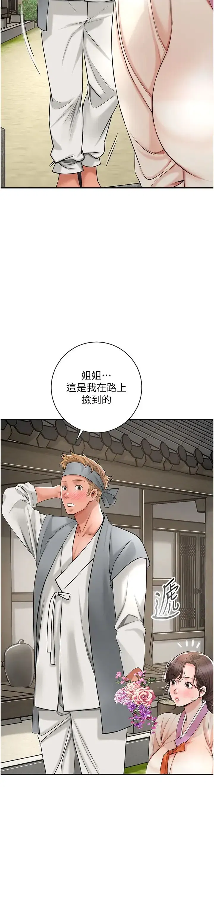第8話-衣服脫光就不熱瞭