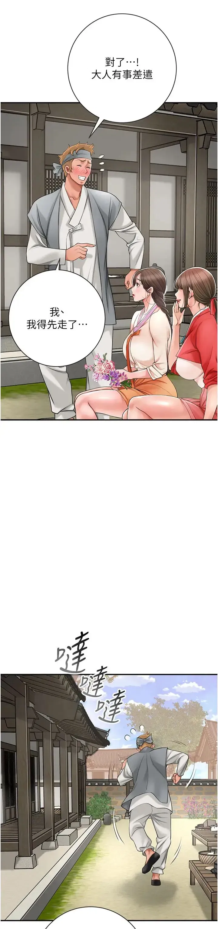 第8話-衣服脫光就不熱瞭