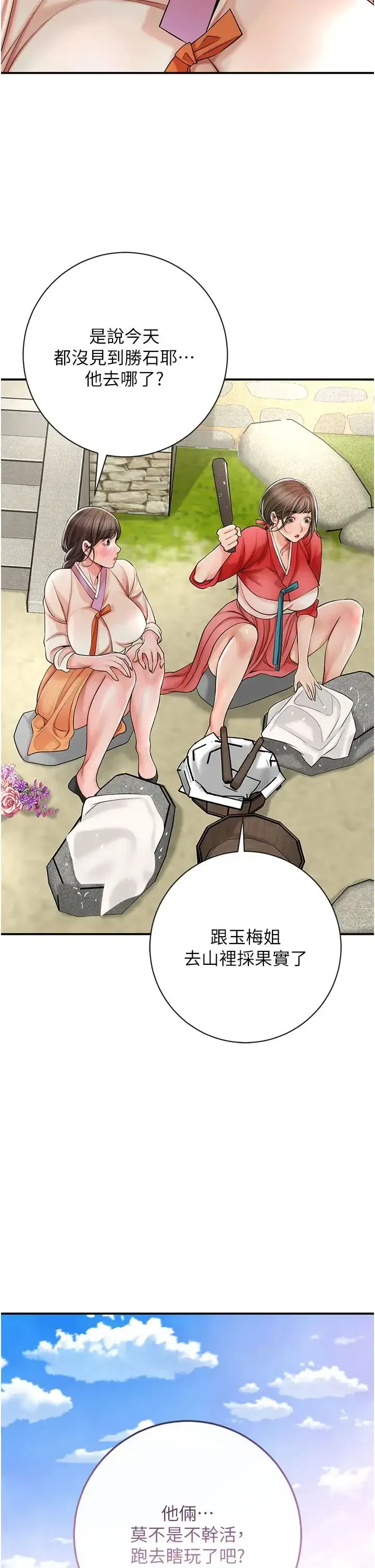 第8話-衣服脫光就不熱瞭