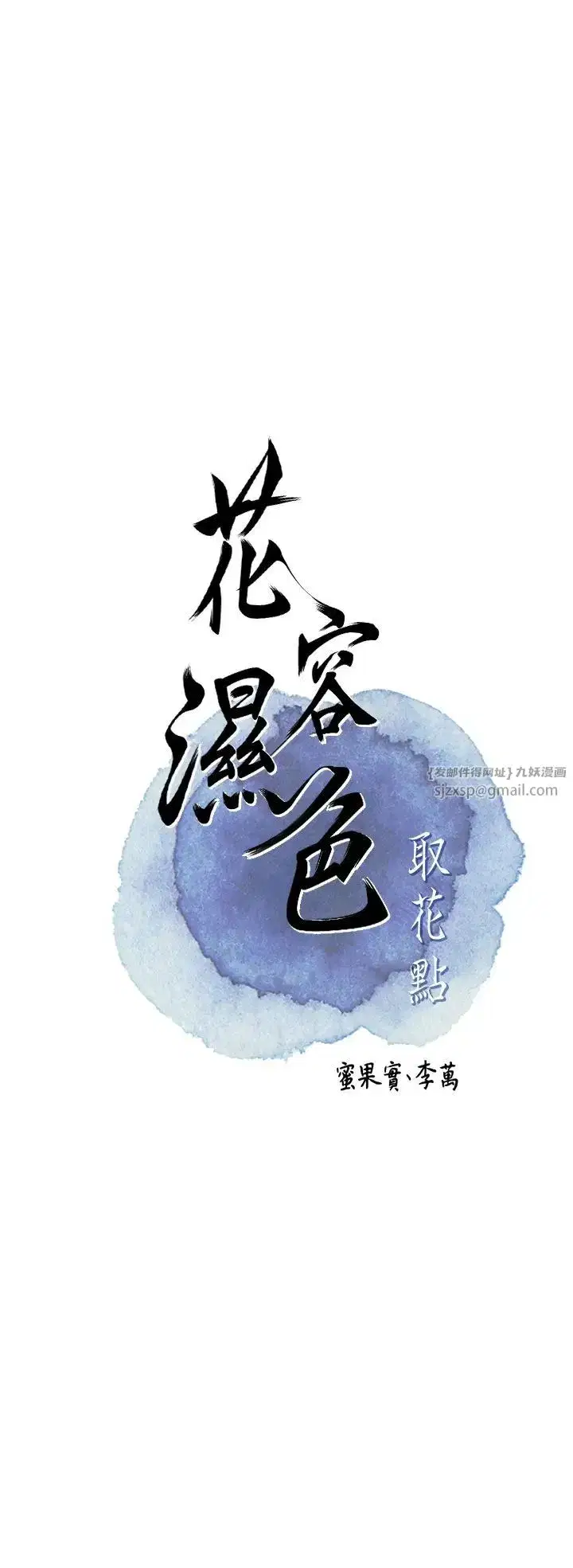 第8話-衣服脫光就不熱瞭