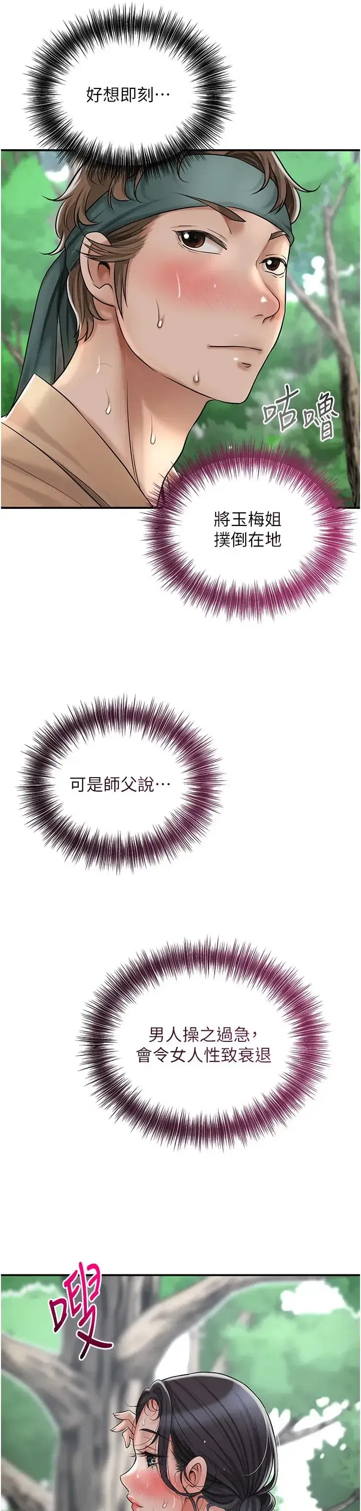 第8話-衣服脫光就不熱瞭