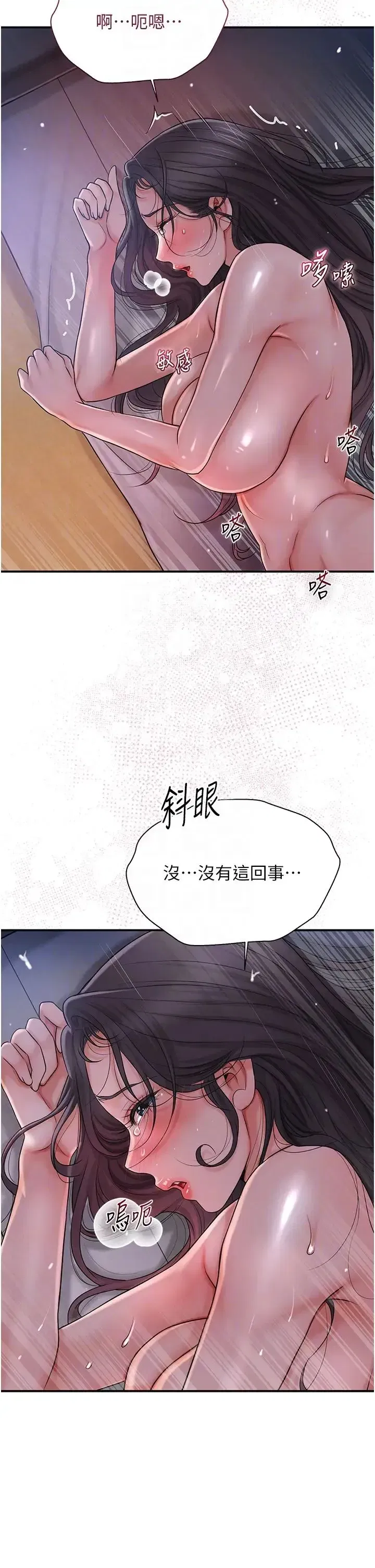 第13話-儘管射就對瞭!