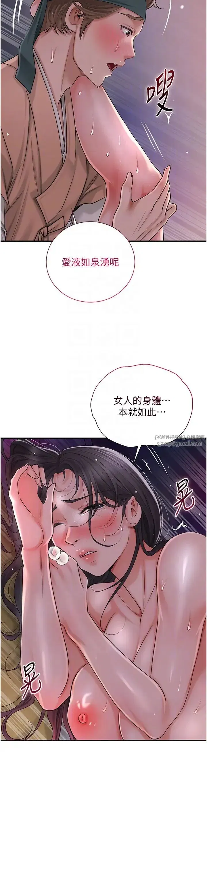 第13話-儘管射就對瞭!