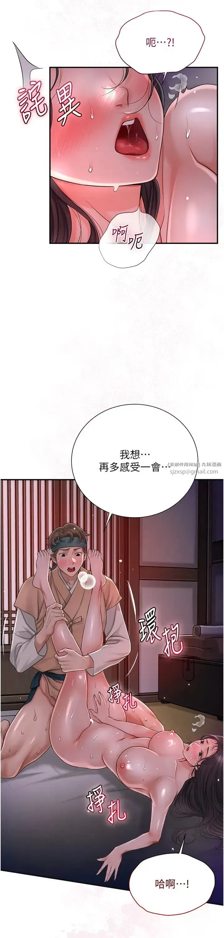 第13話-儘管射就對瞭!